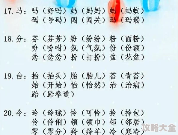 2024高人气组词游戏精选攻略：趣味横生组词挑战合集大分享