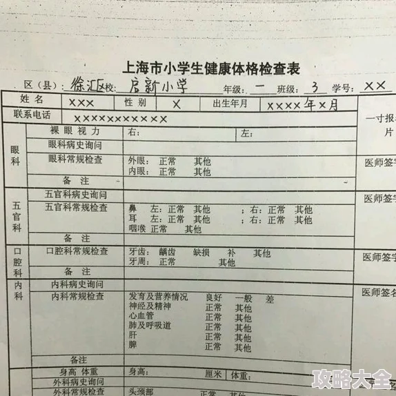 特别的体检小雨和主任小雨的体检报告出来了主任面色凝重