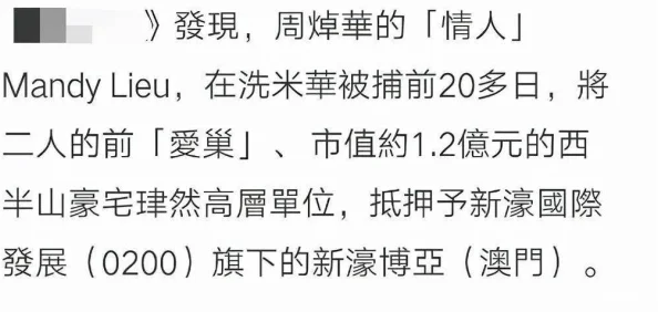 西施欠债无法偿还用自己还传闻已找到解决方法正协商处理中