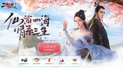 三生三世十里桃花手游答题神器：最新版热门问题答案全集解锁