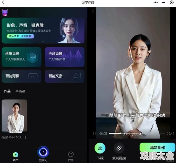 ai换脸明星造梦工厂忘忧草最新技术让用户轻松创建个性化视频内容