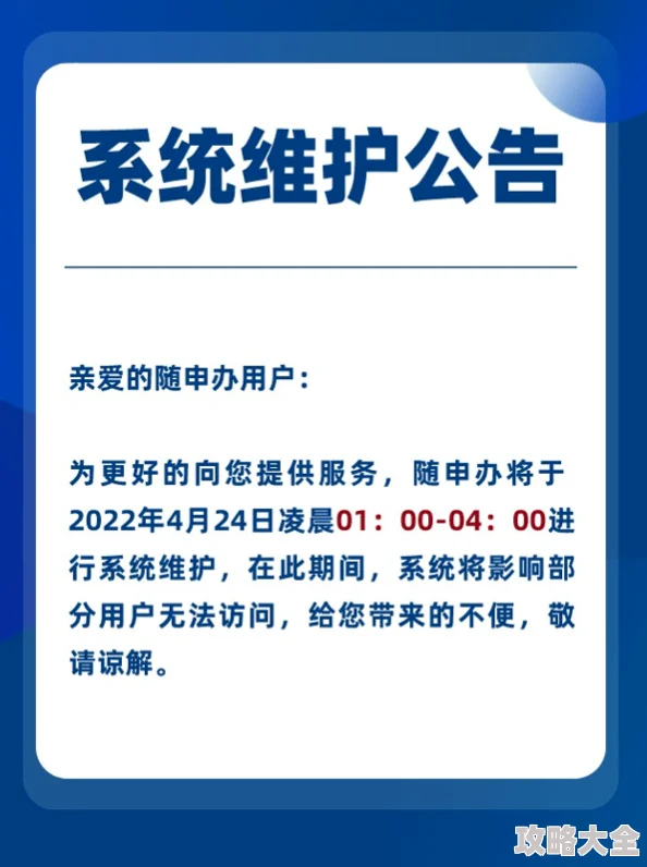 男人四色网站版本更新维护中敬请期待