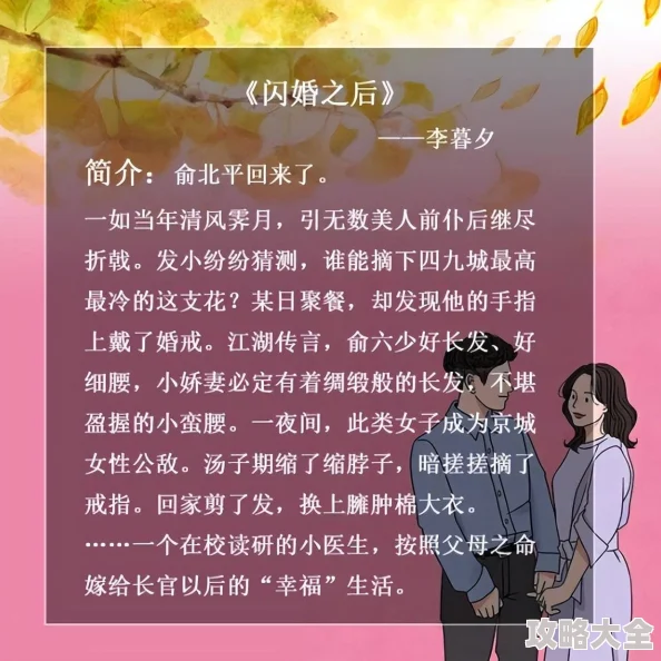 缠婚(李暮夕)李暮夕身陷囹圄，陆先生步步为营，这场婚姻究竟是谁的牢笼