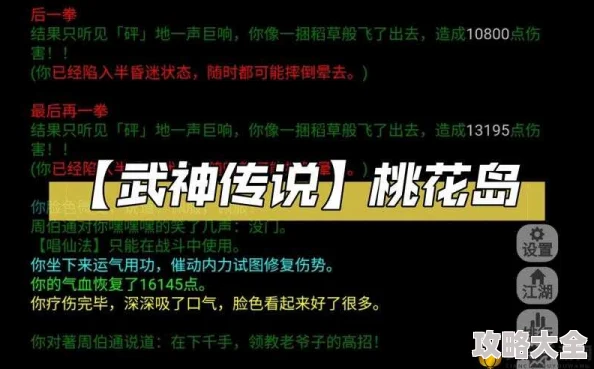 2024热门攻略：武神传说桃花岛迷宫最新过关技巧，揭秘迷阵高效通行路线