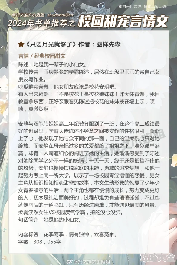 很黄很暴力的小说热恋女校携手共进追逐梦想勇敢爱与成长