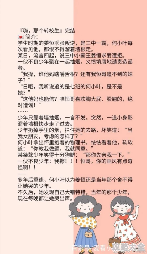 很黄很暴力的小说热恋女校携手共进追逐梦想勇敢爱与成长