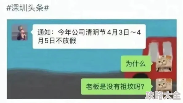 老板边开会边摸出水与会者面面相觑水瓶已被贴上“再来一瓶”标签