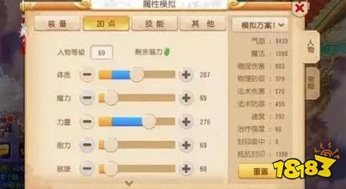 梦幻西游3D手游狮驼岭属性加点全攻略：详解4力1敏热门新方案