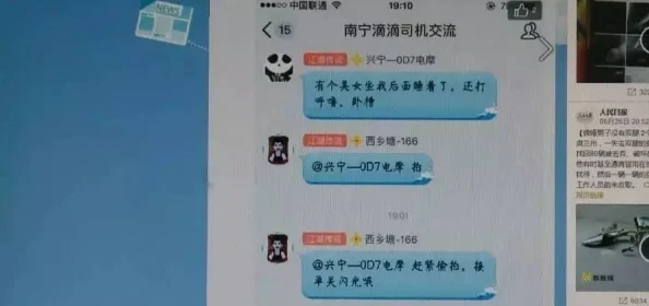 美女隐私露出来照片已打码处理并删除相关敏感内容