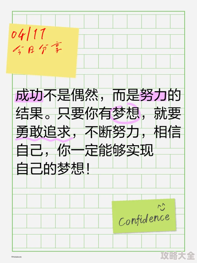 哦┅┅快┅┅用力啊┅┅小说让我们勇敢追梦相信自己每一步都能创造奇迹