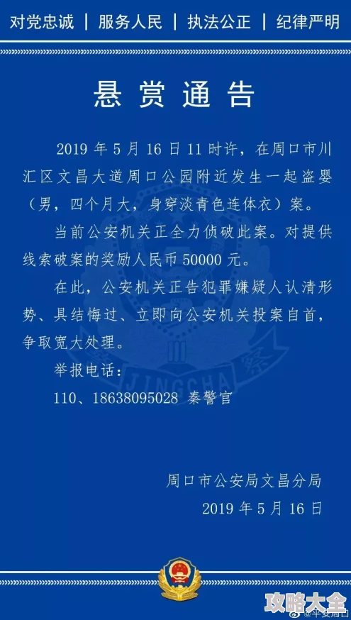 (51吃瓜)朝阳群众路线网友爆料新增线索警方已介入调查