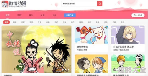 羞羞漫画登录入口网页端和APP端维护更新预计将于三天后完成