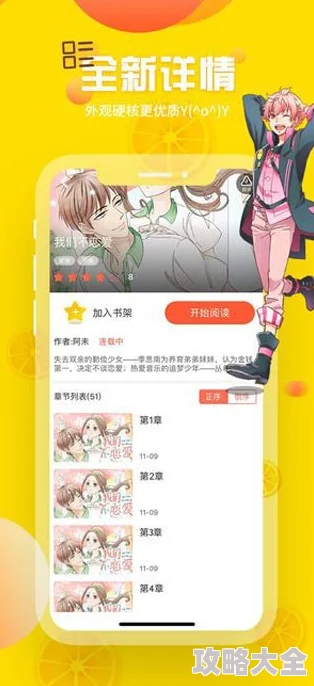 歪歪漫画登录页面免费看漫画秋蝉探索免费漫画资源登录入口及秋蝉漫画在线阅读方法