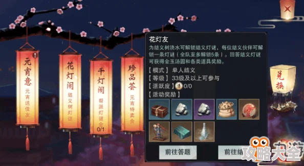 楚留香手游：武器常伴，探索花灯秘境新攻略，直击乾元镖局热门位置