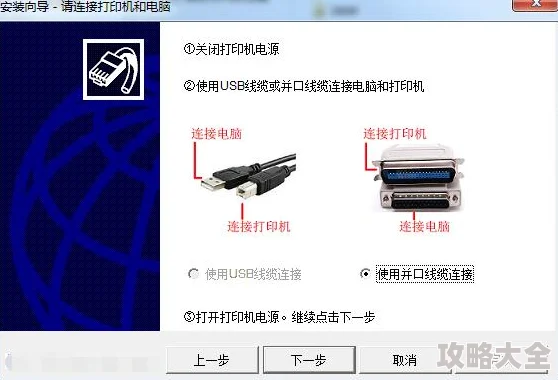 电脑怎么连接打印机安装方法轻松搞定无线连接USB连接驱动安装全攻略