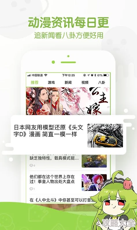 成人漫画软件原名快乐看漫画现已更新至2.0版本