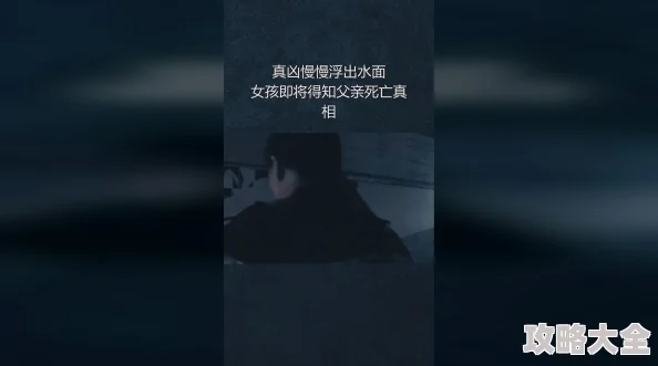 于是我就被大叔给约定下的背叛3隐藏的真相逐渐浮出水面命运的齿轮开始转动