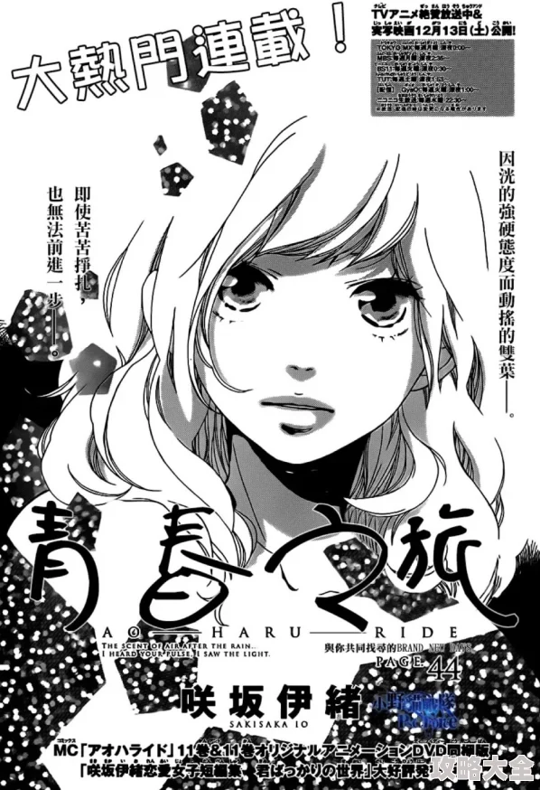 羞羞漫画首页免费登录即可查看完整版青春之旅漫画