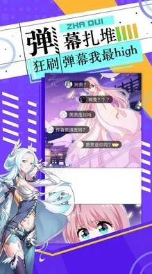 歪歪漫画登录页面免费漫画在线阅读币探索海量正版漫画资源畅享精彩阅读体验