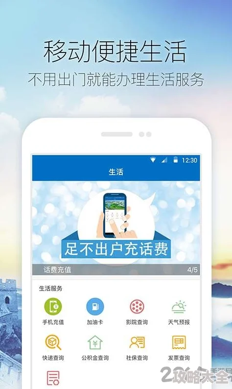 免费app网站入口全新版本上线新增多款实用工具和优化用户体验