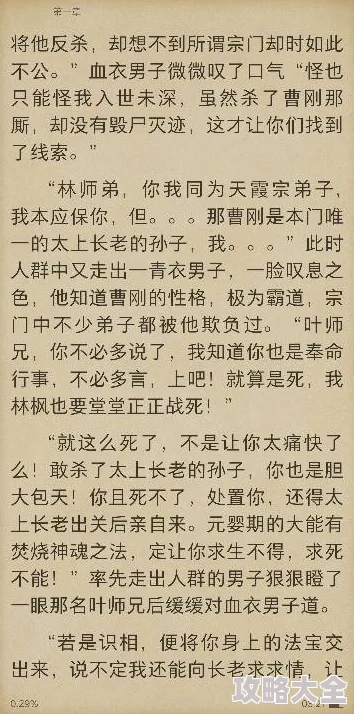 无痕的三年小说主角顿悟开启全新修炼体系