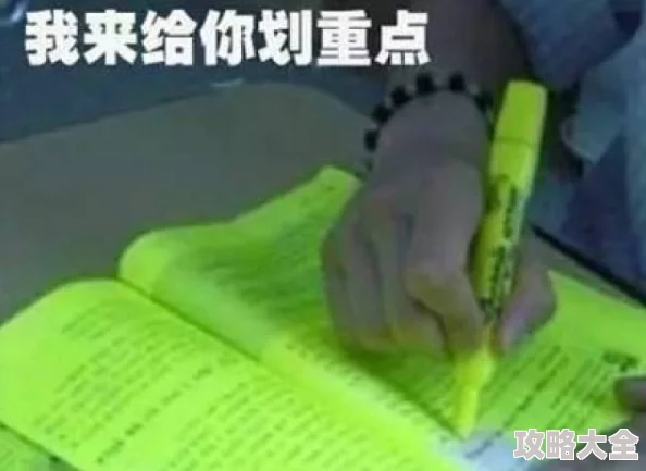 坐在学霸巧克力棍子上是什么东西网友热议引发魔性二创视频层出不穷