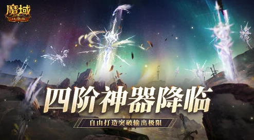 魔域神曲2024热门玩法揭秘：神秘矿洞深度探索与攻略简析