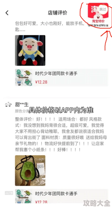 歪歪漫画的页面弹窗秋蝉土豪用户体验调查报告显示弹窗广告点击率偏低