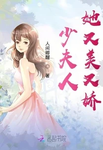 假爱真做圣妖穿越古代疼老婆珍惜身边人共创美好未来