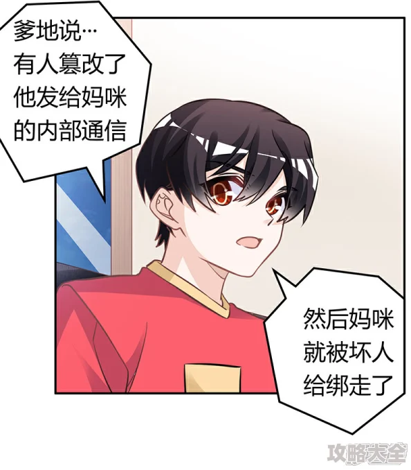 嗯～别添了要喷水了学长漫画绝地营救勇敢追梦坚定信念成就未来