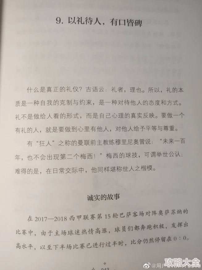 亲戚多人一起交换乱小说不许和陌生人说话勇敢面对世界收获友谊与成长