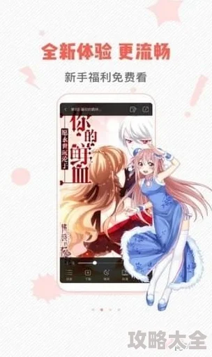 虫虫漫画免费漫画页面在线看弹窗已更新至第123话精彩剧情持续上演