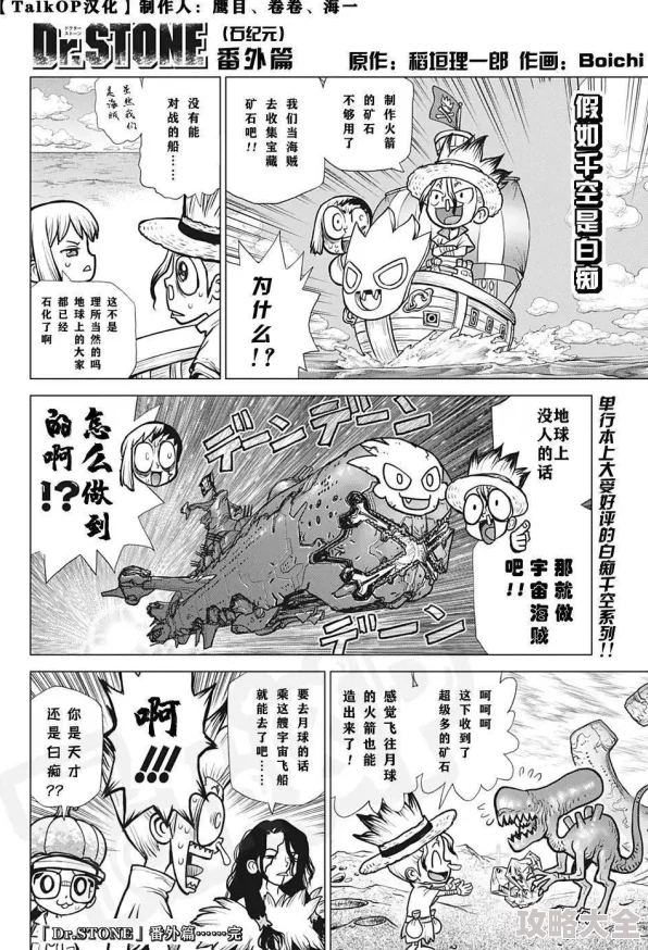 日本漫画无翼乌连载恢复更新至第15话新增番外篇