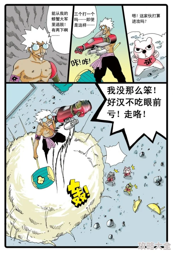 差差漫画页面免费漫画版探索多元世界精彩纷呈的漫画之旅等你开启