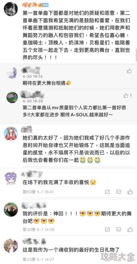 奇缘全部目录列表罗莎莉：勇敢追梦，心中有光，未来无限可能！