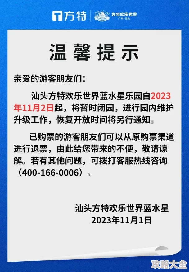 天天干影院网站维护升级预计24小时内完成