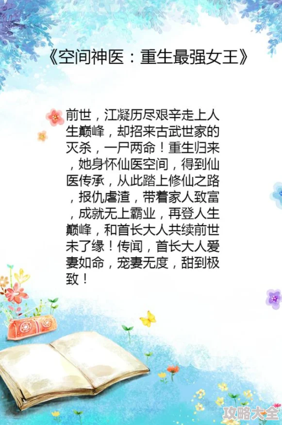 医圣传承最新章节目录txt安娜的情欲追求真爱与自我成长让生活更加美好