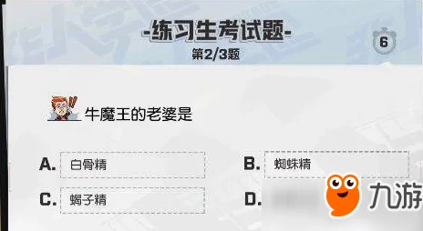 2024热门非人学园练习生考试题目全集及最新答案详解汇总