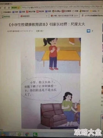 揉碎的时光 青春期性教育读本