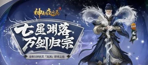 2024神都夜行录最新礼包码使用指南：详细兑换攻略与热门福利解锁