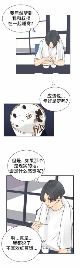 差差漫画登录页面弹窗在线观看激活码888畅享高清完整版