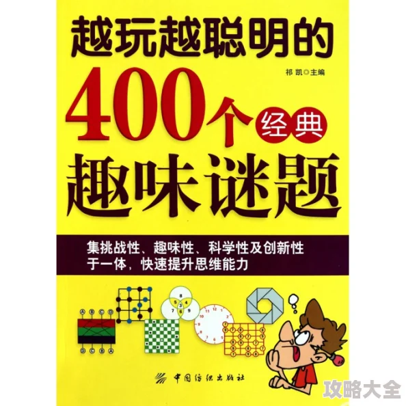 老王与皇后趣味挑战：第1关攻略揭秘，巧妙拖椅子越围墙，紧跟热门新玩法！