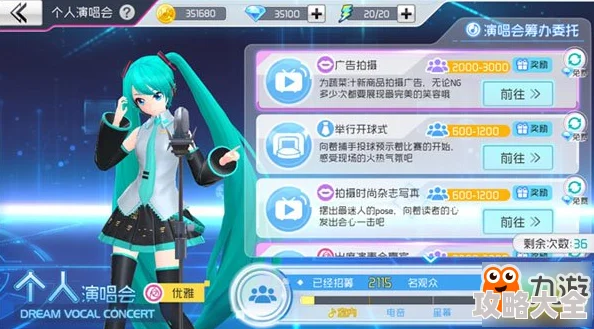 2024初音未来梦幻歌姬流畅度优化秘籍：卡顿问题最新解决方案！