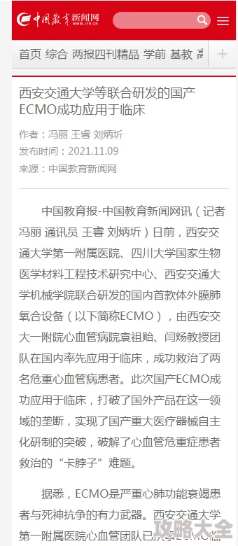 中国好奶水xxxxhd研发进入临床试验阶段最新配方口感更佳