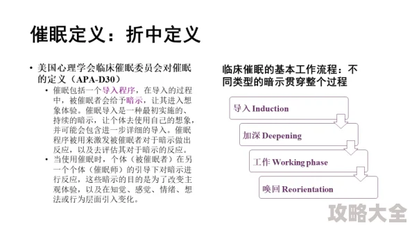 催眠性指导-3开发进行中预计下周发布新版本包含更多实用功能