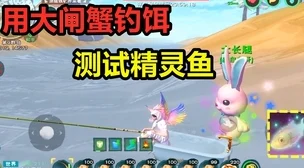 2024最新热门！创造与魔法蚯蚓全位置攻略，精灵鱼钓饵必备指南