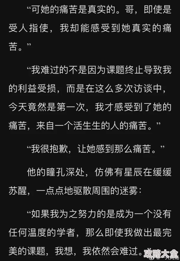 绿帽同人小说听说作者现实里也经历了类似的故事，好狗血