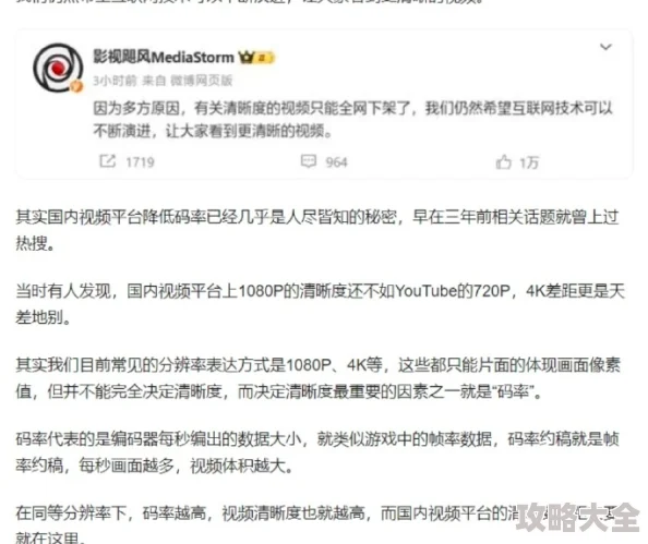 国产视频无码画质提升新增4K超清版本