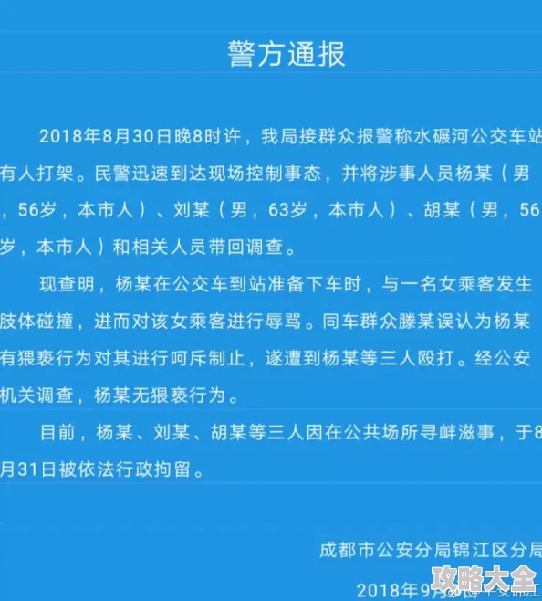 老扒和他的三个儿媳网传低俗内容已被举报相关部门正在调查