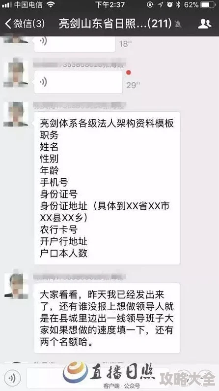 成人性做爰直播平台惊现AI换脸诈骗